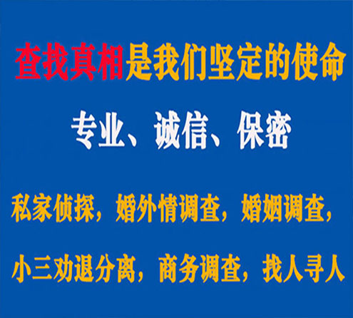 关于苍南飞狼调查事务所